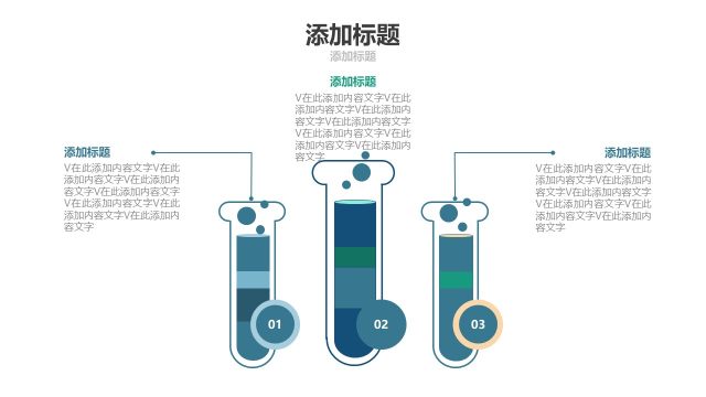 蓝色医疗医院用PPT图表17