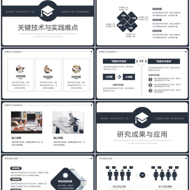 蓝色简约毕业论文答辩PPT通用模板 蓝色简约毕业论文答辩PPT通用模板