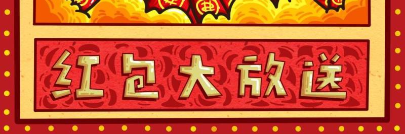 卡通手绘民国风新年春节年货节插画PSD大字报素材68