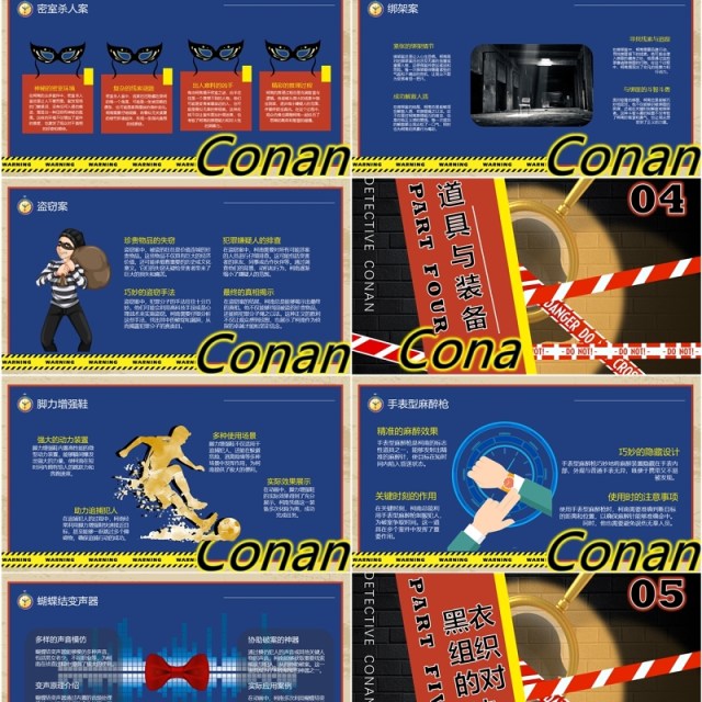 蓝色卡通风侦探柯南介绍PPT模板 蓝色卡通风侦探柯南介绍PPT模板