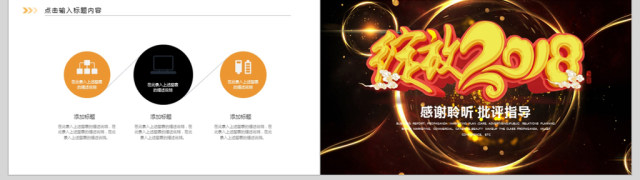 炫酷年终总结暨新年计划ppt模板 炫酷年终总结暨新年计划ppt模板