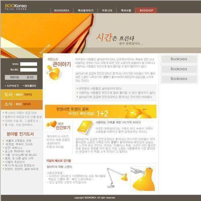 企业网站模板PSD分层(105)