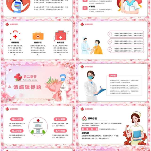 粉色卡通风医生进修工作汇报PPT模板 粉色卡通风医生进修工作汇报PPT模板