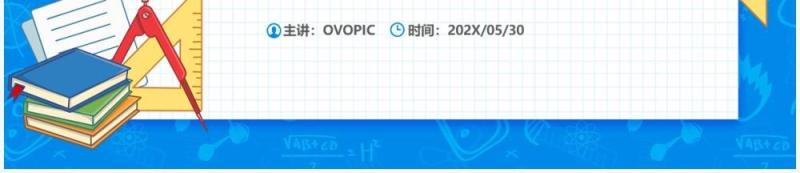 部编版四年级语文上册尺有所短寸有所长课件PPT模板