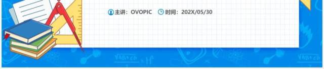 部编版四年级语文上册尺有所短寸有所长课件PPT模板