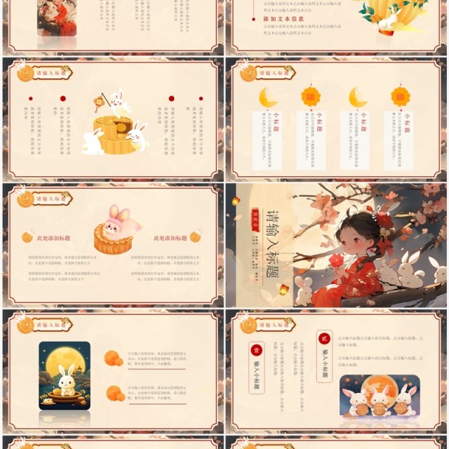 红色插画风月是故乡明中秋节PPT通用模板 红色插画风月是故乡明中秋节PPT通用模板