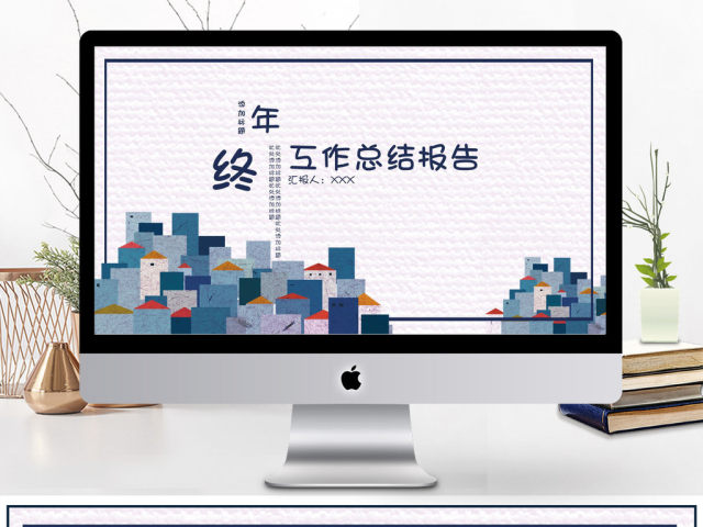 流行手绘工作总结报告PPT模板 流行手绘工作总结报告PPT模板