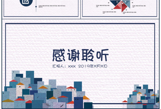 流行手绘工作总结报告PPT模板 流行手绘工作总结报告PPT模板
