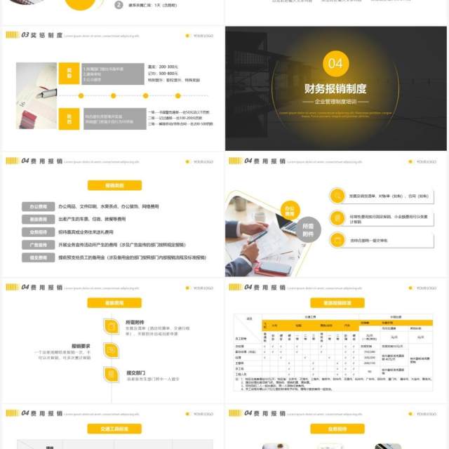 商务风企业规章制度培训PPT模板 商务风企业规章制度培训PPT模板