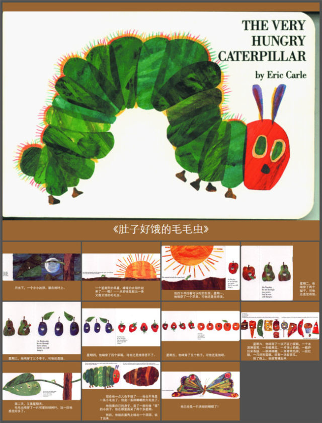 绘本故事ppt-肚子好饿的毛毛虫 绘本故事ppt-肚子好饿的毛毛虫