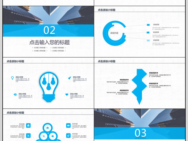 2018年终工作汇报PPT模板 2018年终工作汇报PPT模板