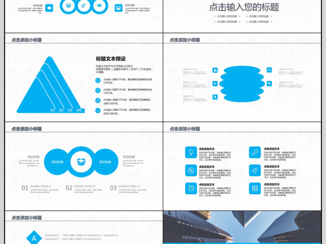 2018年终工作汇报PPT模板 2018年终工作汇报PPT模板