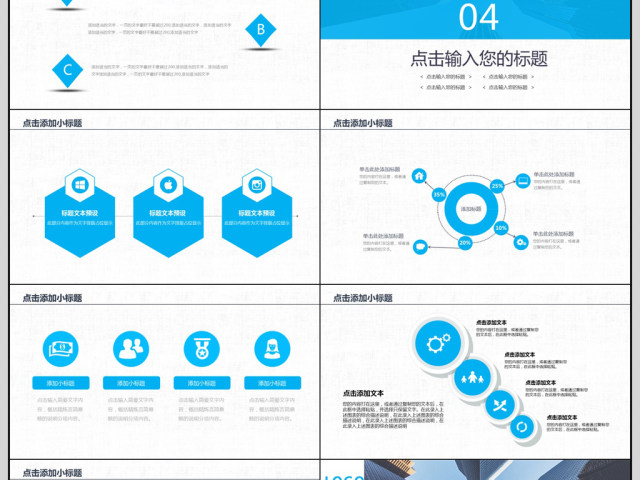 2018年终工作汇报PPT模板 2018年终工作汇报PPT模板