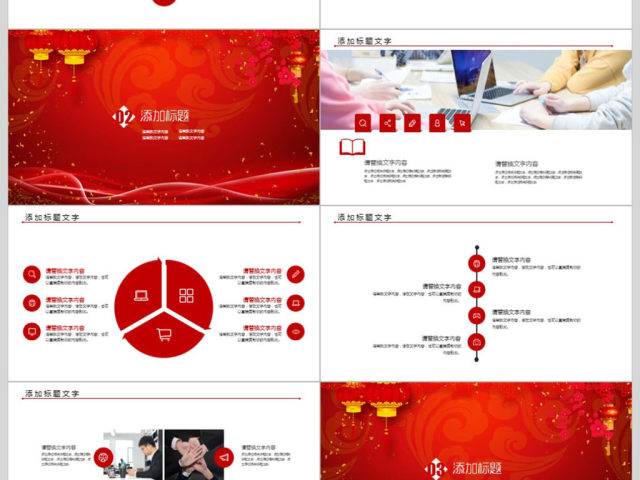 2018年狗年开门红新年工作计划PPT 2018年狗年开门红新年工作计划PPT