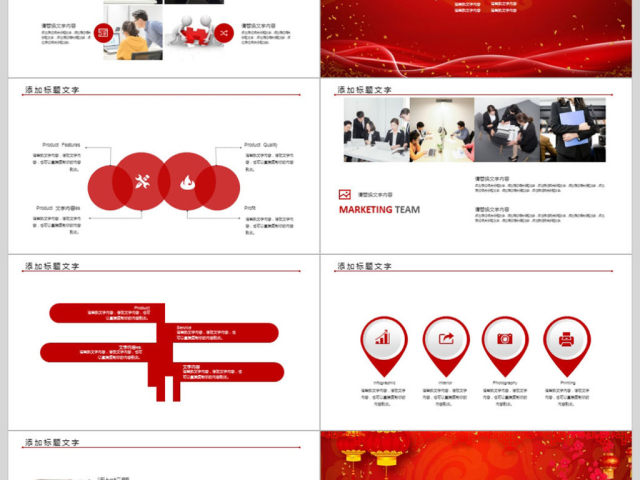 2018年狗年开门红新年工作计划PPT 2018年狗年开门红新年工作计划PPT