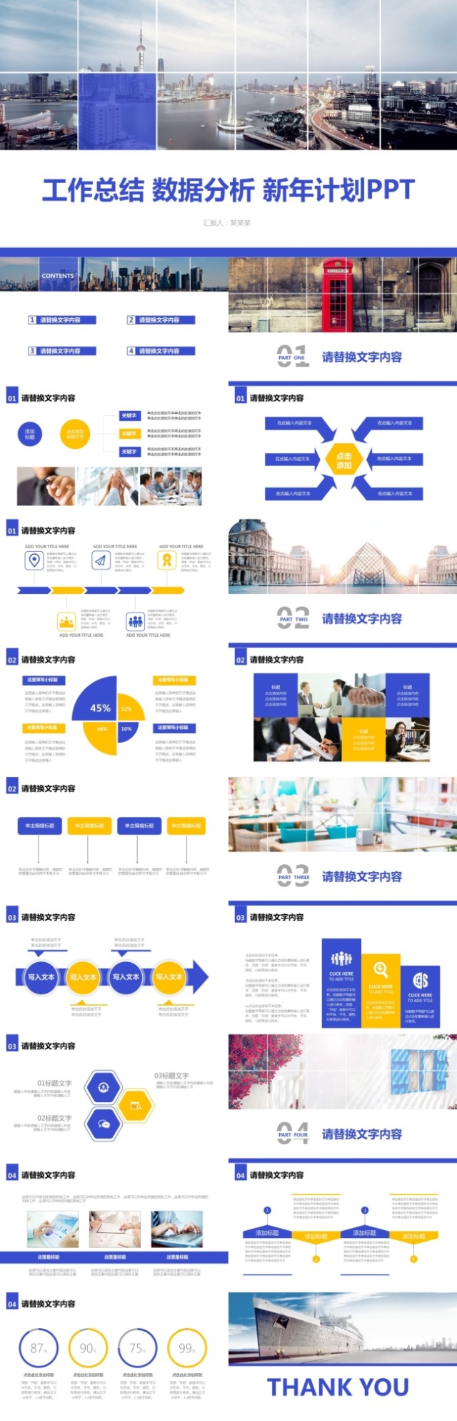 工作总结 数据分析 新年计划PPT 工作总结 数据分析 新年计划PPT