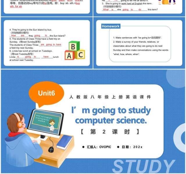 人教版八年级英语上册I’m going to study computer science第2课时课件PPT模板 人教版八年级英语上册I’m going to study computer science第2课时课件PPT模板