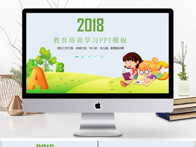 幼儿园小学教育课件培训家长会PPT模板 幼儿园小学教育课件培训家长会PPT模板