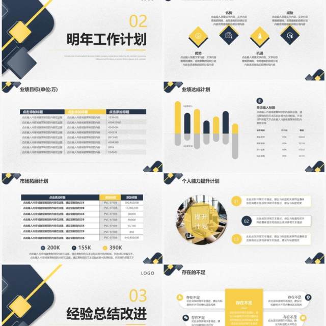 蓝色几何商务风销售年终总结PPT模板 蓝色几何商务风销售年终总结PPT模板