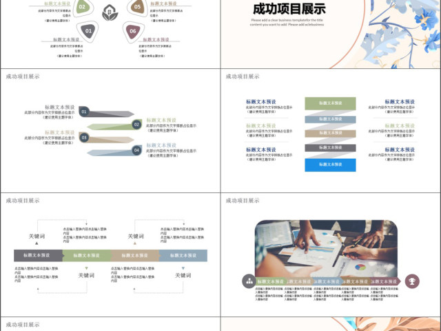 2019粉蓝色清新风商务报告PPT模板