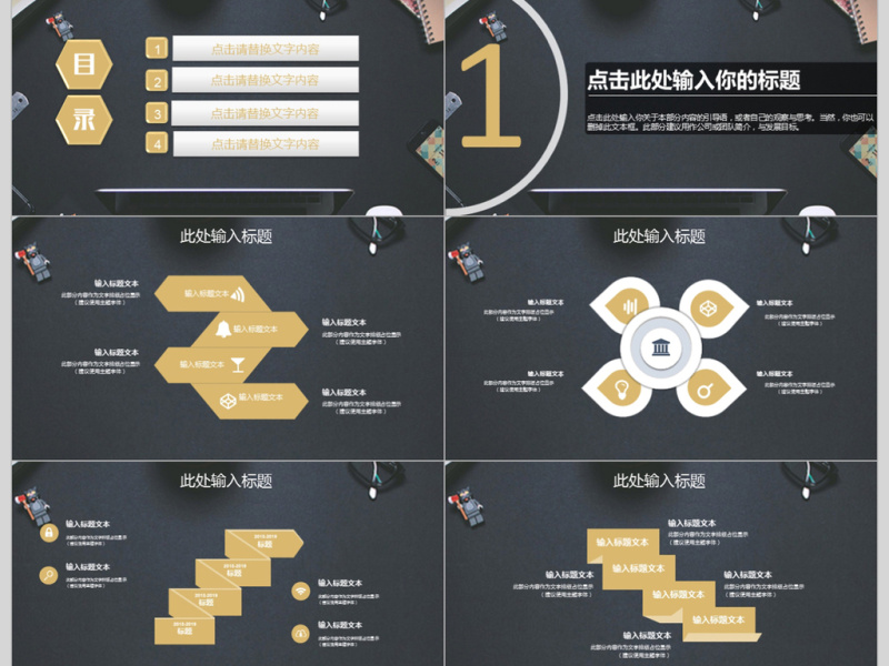 市场销售目标工作总结汇报ppt