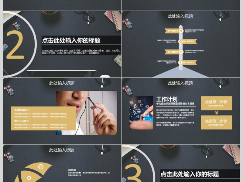 市场销售目标工作总结汇报ppt