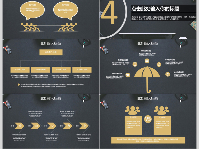 市场销售目标工作总结汇报ppt