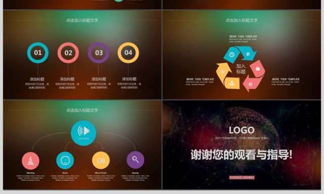 大数据ppt模板商务科技云计算分析大会 大数据ppt模板商务科技云计算分析大会