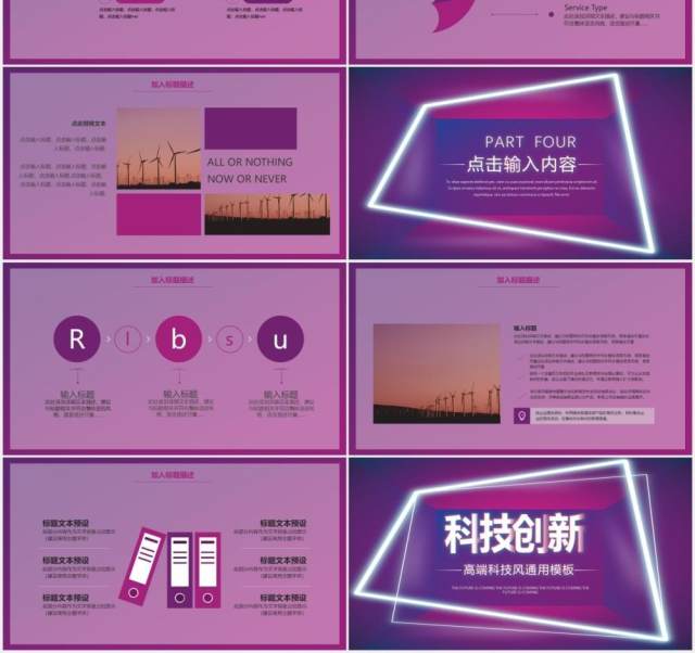 紫色高端科技创新互联网未来已来智能动态PPT模板 紫色高端科技创新互联网未来已来智能动态PPT模板