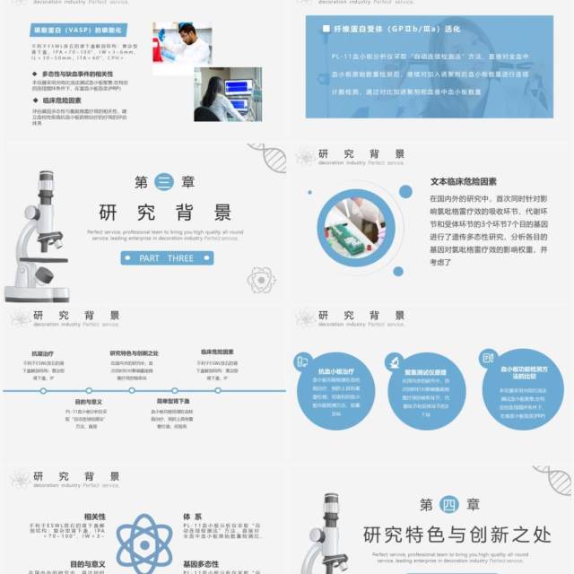 简约风医学类专业毕业答辩PPT模板