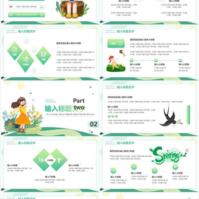 绿色简约卡通遇见春天活动PPT通用模板 绿色简约卡通遇见春天活动PPT通用模板
