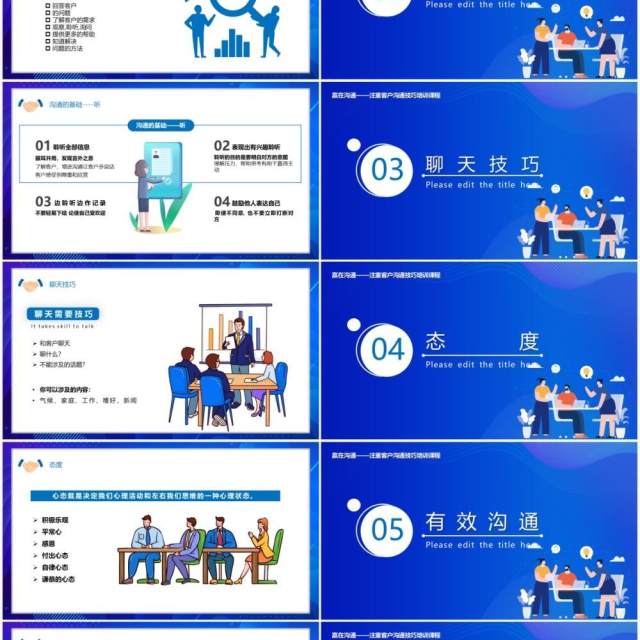 蓝色卡通风企业培训之客户沟通技巧PPT模板