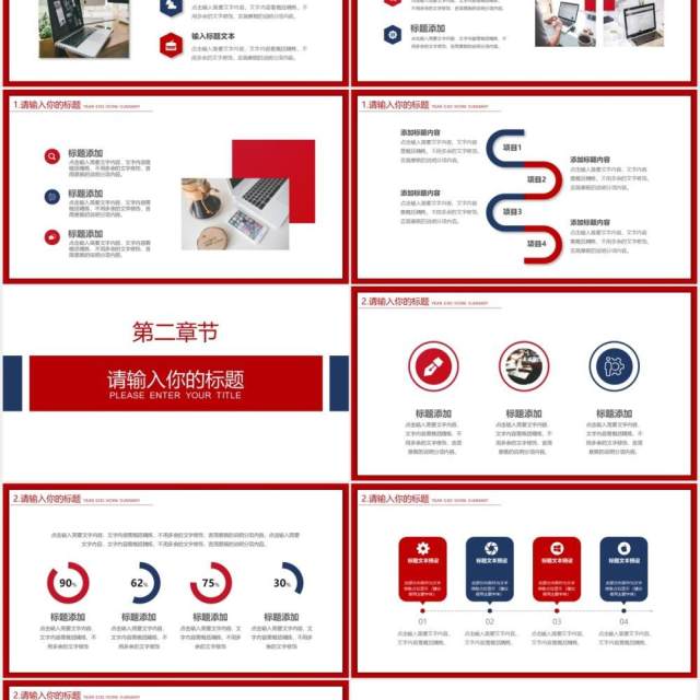 红蓝商务年终工作总结汇报计划报告PPT模板 红蓝商务年终工作总结汇报计划报告PPT模板
