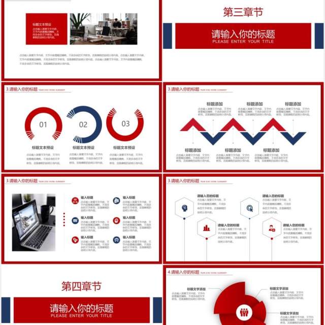 红蓝商务年终工作总结汇报计划报告PPT模板 红蓝商务年终工作总结汇报计划报告PPT模板