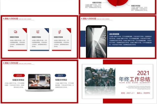 红蓝商务年终工作总结汇报计划报告PPT模板