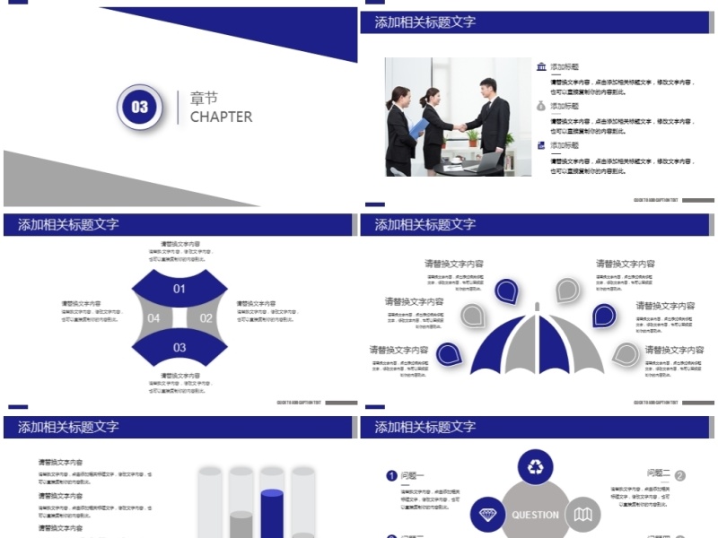 团队精神企业文化团队建设人力资源PPT