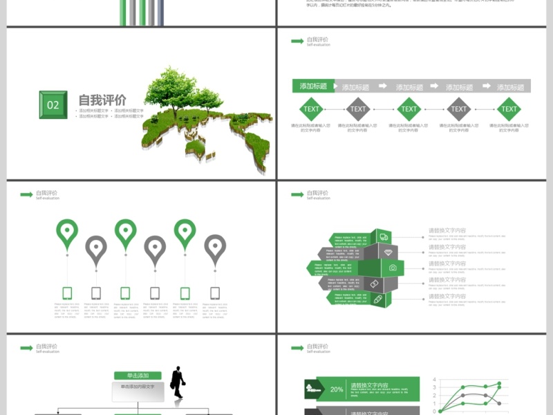2019环保绿色计划书PPT模版