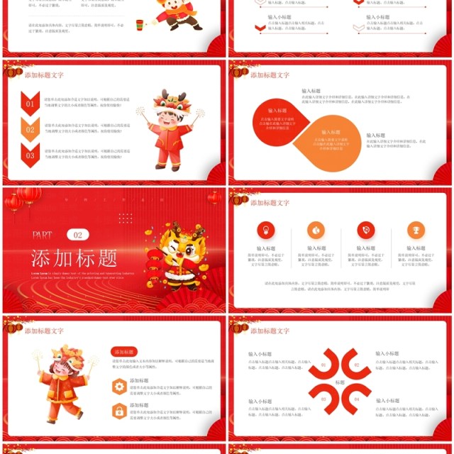 红色简约风新年联欢活动策划PPT模板 红色简约风新年联欢活动策划PPT模板