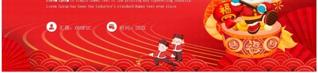 红色简约风新年联欢活动策划PPT模板 红色简约风新年联欢活动策划PPT模板