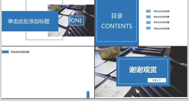 2017蓝色简约线条商务通用PPT背景模板 2017蓝色简约线条商务通用PPT背景模板