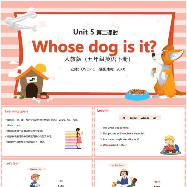 部编版五年级英语下册Whose dog is it第二课时PPT模板