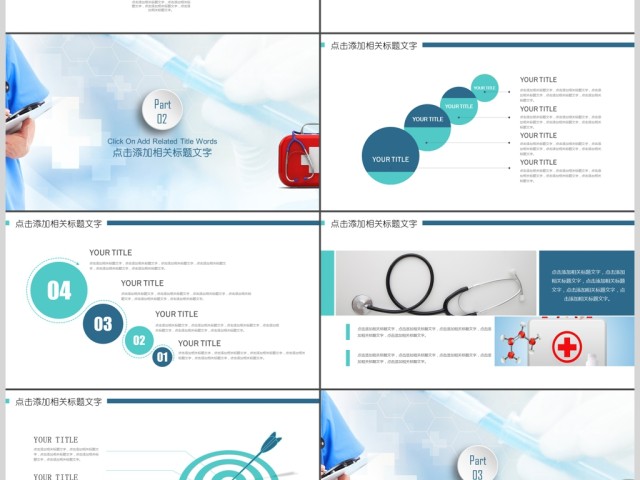 医疗医学行业医生工作汇报PPT 医疗医学行业医生工作汇报PPT