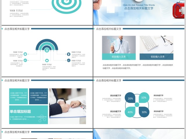 医疗医学行业医生工作汇报PPT 医疗医学行业医生工作汇报PPT