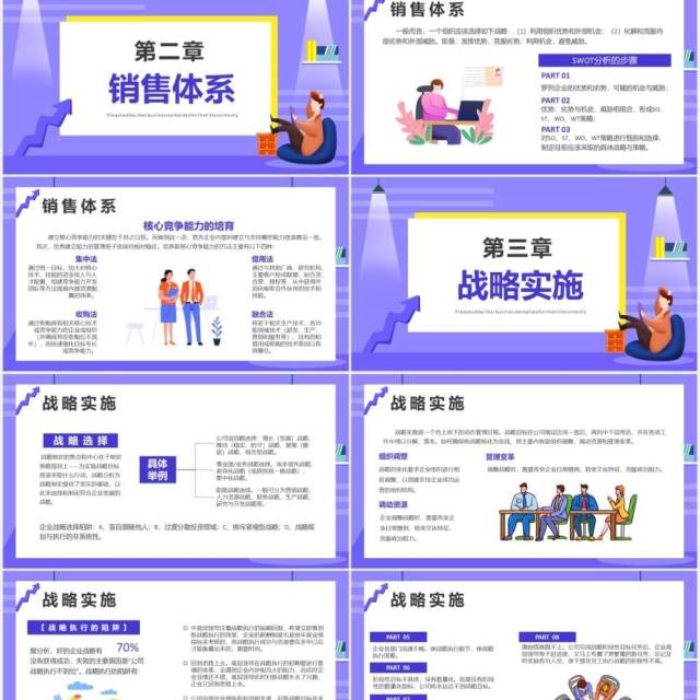 创意扁平化企业运营报告年度工作总结策划计划PPT模板 创意扁平化企业运营报告年度工作总结策划计划PPT模板