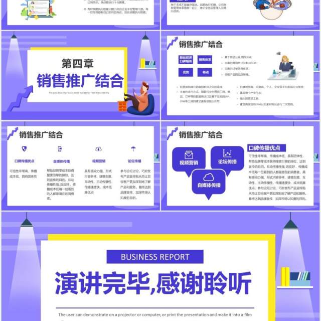 创意扁平化企业运营报告年度工作总结策划计划PPT模板 创意扁平化企业运营报告年度工作总结策划计划PPT模板
