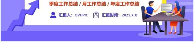 创意扁平化企业运营报告年度工作总结策划计划PPT模板 创意扁平化企业运营报告年度工作总结策划计划PPT模板
