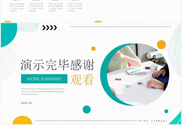绿色商务风通用PPT背景模板 绿色商务风通用PPT背景模板