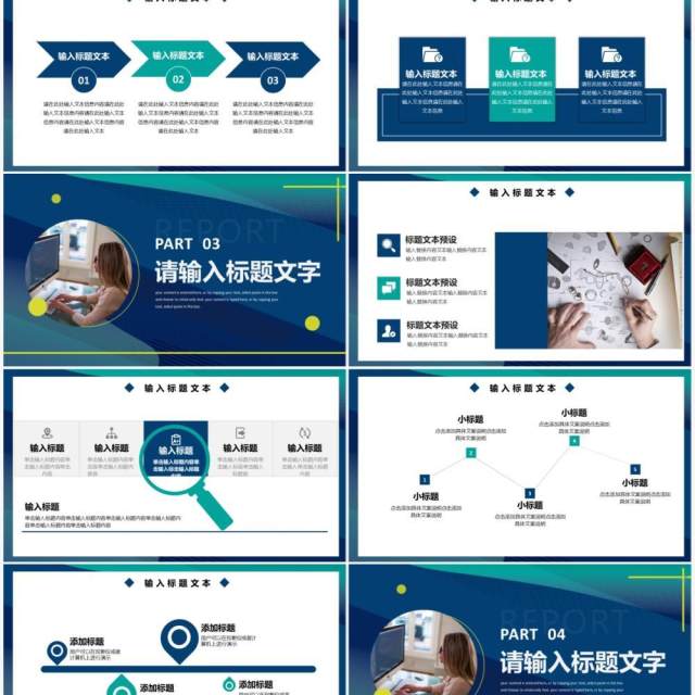 蓝色商务年终述职报告PPT通用模板