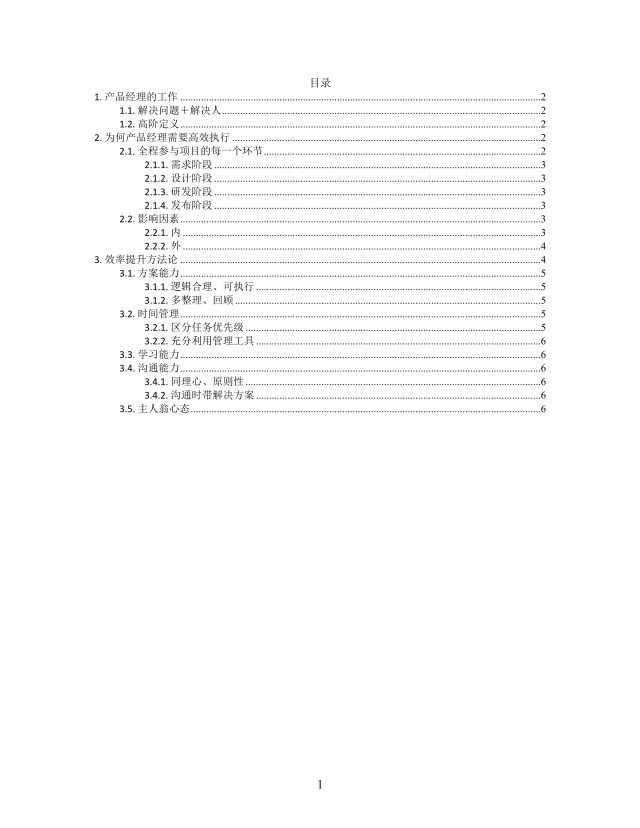思维导图简洁推动项目落地XMind模板 思维导图简洁推动项目落地XMind模板