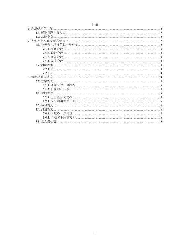 思维导图简洁推动项目落地XMind模板